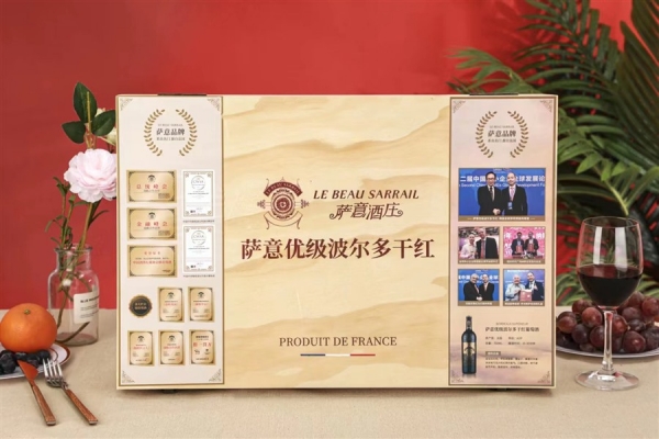 薩意酒莊企業文化